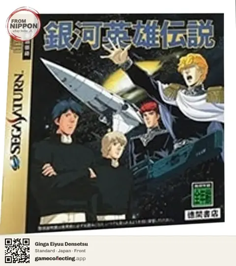 Ginga Eiyuu Densetsu Sega Saturn, Japan box front