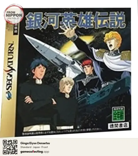 Ginga Eiyuu Densetsu Sega Saturn, Japan box front