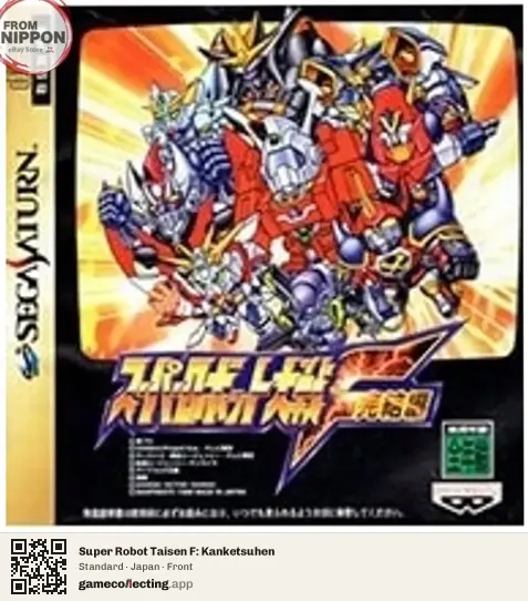 Super Robot Taisen F: Kanketsuhen Sega Saturn, Japan box front