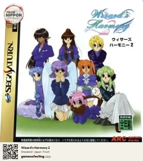 Wizard's Harmony 2 Sega Saturn, Japan box front
