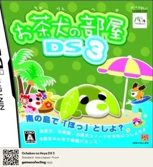 Ochaken no Heya DS 3 Nintendo DS, Asia box front