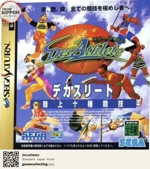 Decathlete Sega Saturn, Japan box front