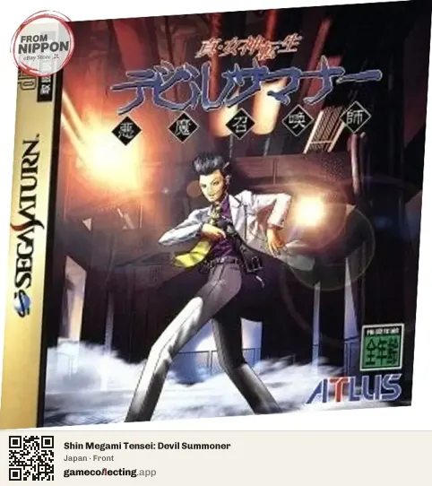 Shin Megami Tensei: Devil Summoner Sega Saturn, Japan box front