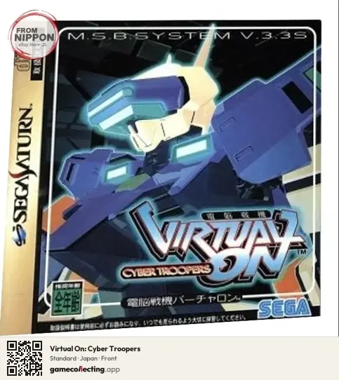 Virtual On: Cyber Troopers Sega Saturn, Japan box front