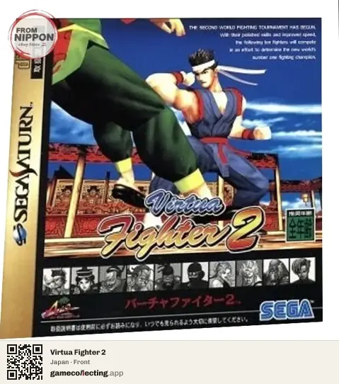 Virtua Fighter 2 Sega Saturn, Japan box front