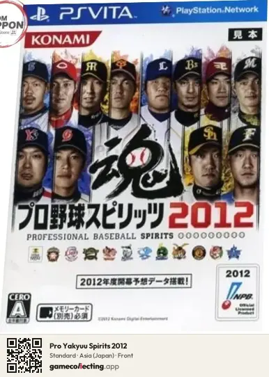 Pro Yakyuu Spirits 2012 PlayStation Vita, Asia box front