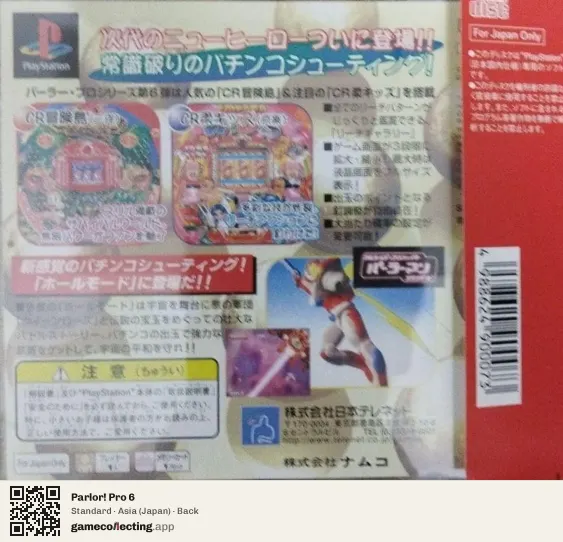 Parlor! Pro 6 PlayStation, Asia box back
