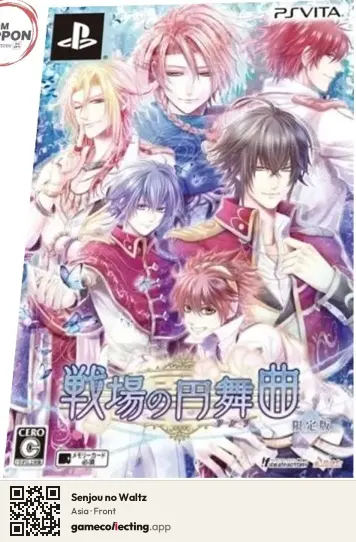 Senjou no Waltz PlayStation Vita, Asia box front
