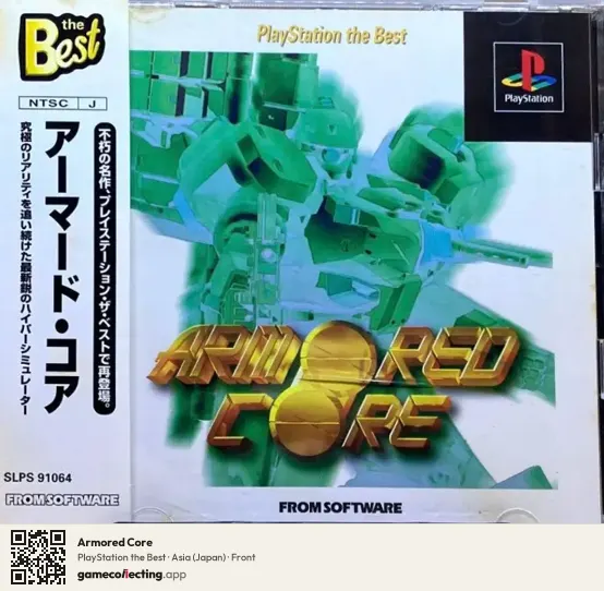 Armored Core PlayStation, Asia box front