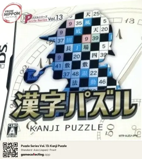 Puzzle Series Vol. 13: Kanji Puzzle Nintendo DS, Asia box front
