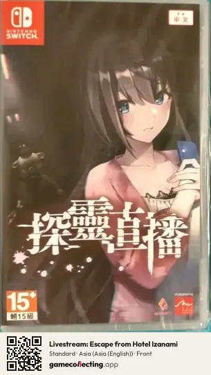 Livestream: Escape from Hotel Izanami Nintendo Switch, Asia (English) box front