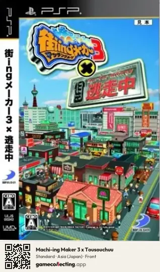 Machi-ing Maker 3 x Tousouchuu PlayStation Portable, Asia box front