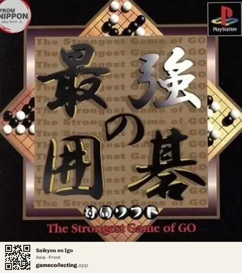 Saikyou no Igo PlayStation, Asia box front