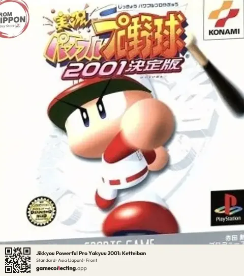 Jikkyou Powerful Pro Yakyuu 2001: Ketteiban PlayStation, Asia box front