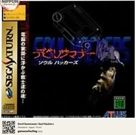 Devil Summoner: Soul Hackers Sega Saturn, Japan box front