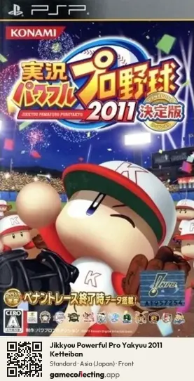 Jikkyou Powerful Pro Yakyuu 2011 Ketteiban PlayStation Portable, Japan box front