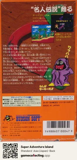 Super Adventure Island Super Nintendo Entertainment System, Asia box back