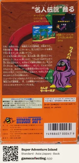 Super Adventure Island Super Nintendo Entertainment System, Asia box back