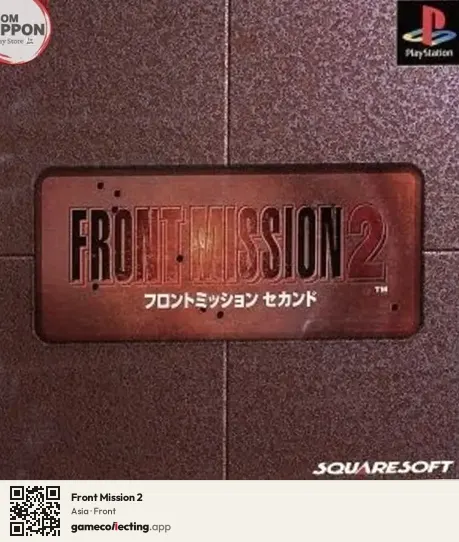 Front Mission 2 PlayStation, Asia box front