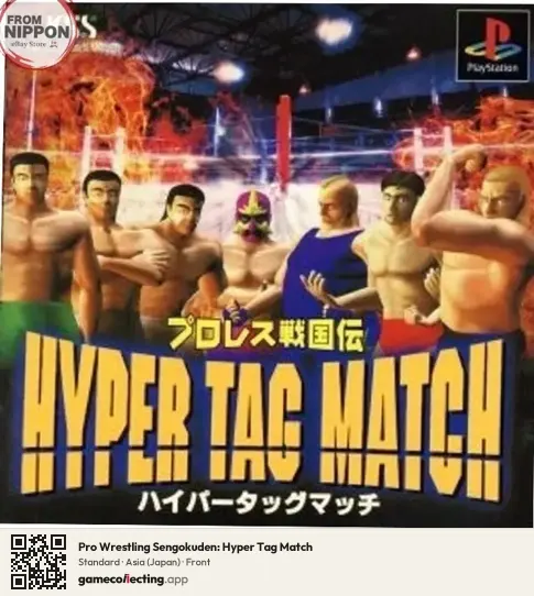 Pro Wrestling Sengokuden: Hyper Tag Match PlayStation, Asia box front