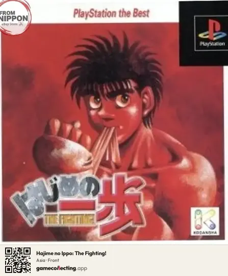 Hajime no Ippo: The Fighting! PlayStation, Asia box front