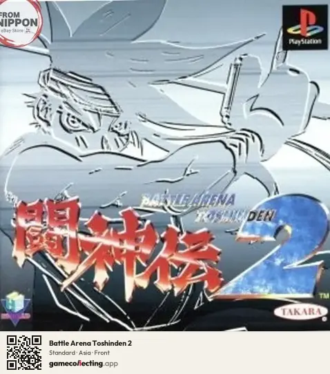 Battle Arena Toshinden 2 PlayStation, Asia box front
