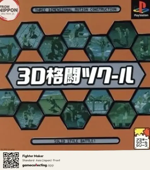 Fighter Maker PlayStation, Asia box front