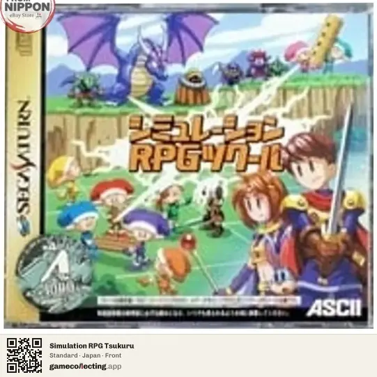 Simulation RPG Tsukuru Sega Saturn, Japan box front