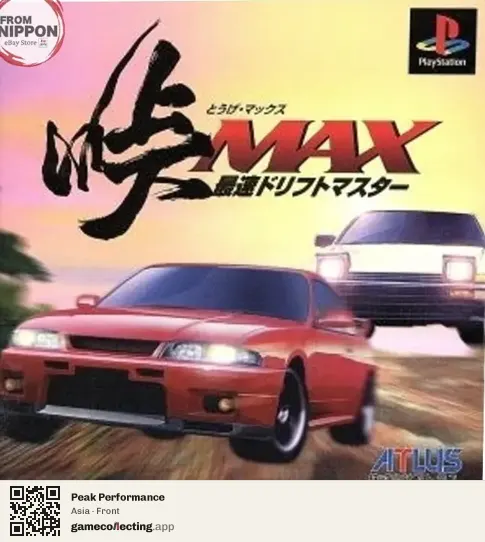 Peak Performance PlayStation, Asia box front