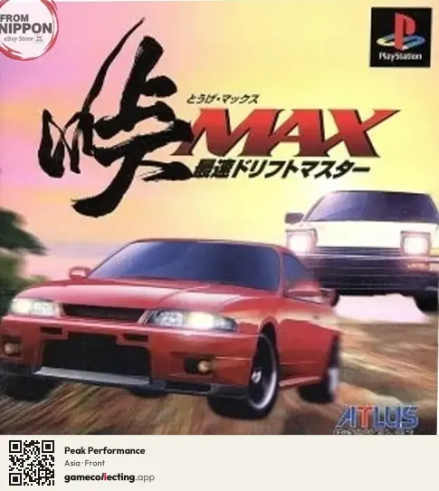 Peak Performance PlayStation, Asia box front