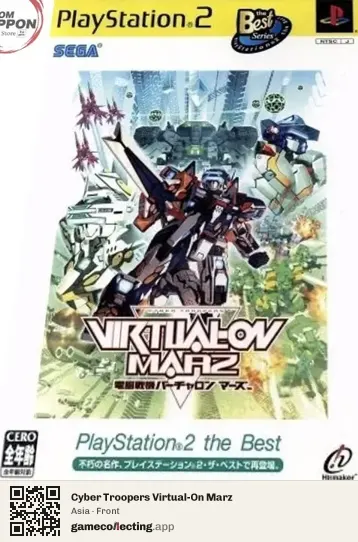 Cyber Troopers Virtual-On Marz PlayStation 2, Asia box front