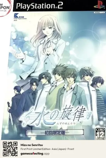 Mizu no Senritsu PlayStation 2, Asia box front