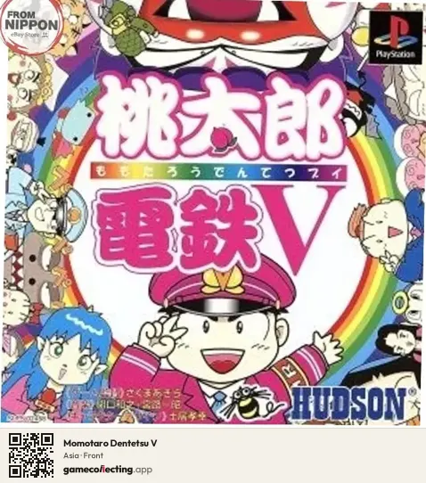 Momotaro Dentetsu V PlayStation, Asia box front