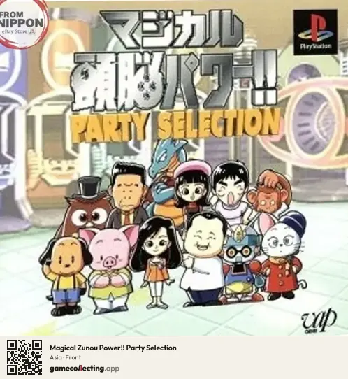 Magical Zunou Power!! Party Selection PlayStation, Asia box front