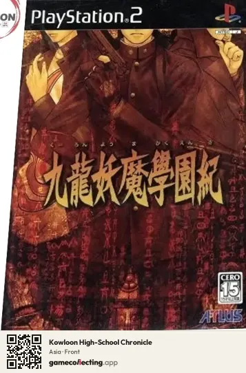 Kowloon High-School Chronicle PlayStation 2, Asia box front