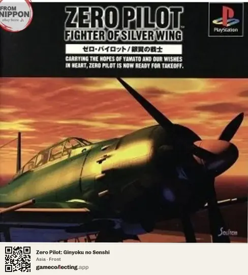 Zero Pilot: Ginyoku no Senshi PlayStation, Asia box front