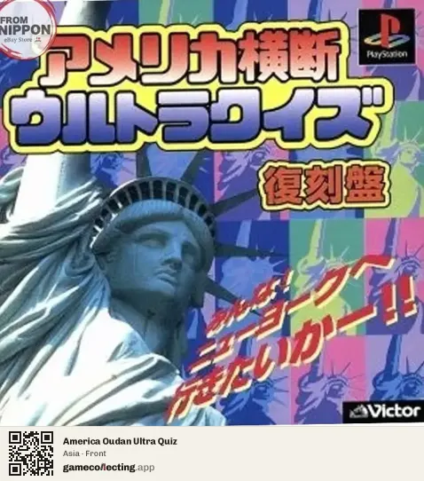 America Oudan Ultra Quiz PlayStation, Asia box front