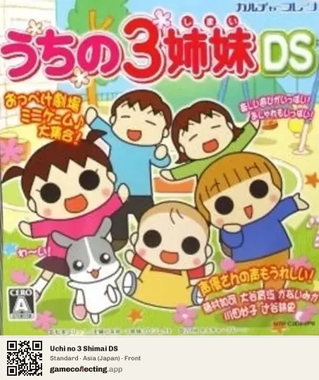 Uchi no 3 Shimai DS Nintendo DS, Asia box front