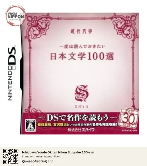 Ichido wa Yonde Okitai: Nihon Bungaku 100-sen Nintendo DS, Asia box front