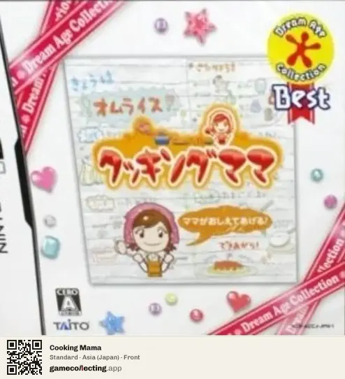 Cooking Mama Nintendo DS, Asia box front