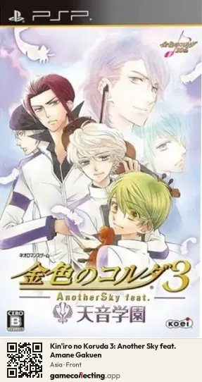 Kin'iro no Koruda 3: Another Sky feat. Amane Gakuen PlayStation Portable, Asia box front