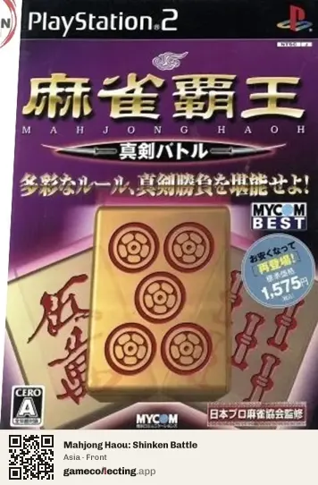 Mahjong Haou: Shinken Battle PlayStation 2, Asia box front
