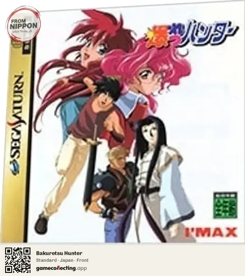 Bakuretsu Hunter Sega Saturn, Japan box front