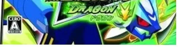 Mega Man Star Force: Dragon, the CERO letter on its front