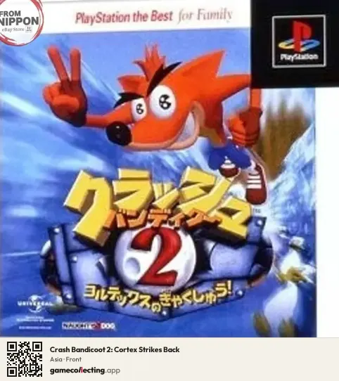 Crash Bandicoot 2: Cortex Strikes Back PlayStation, Asia box front