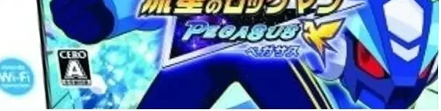 Mega Man Star Force: Pegasus, the CERO letter on its front