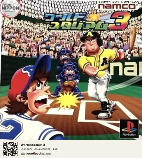 World Stadium 3 PlayStation, Asia box front