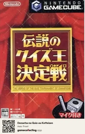 Densetsu no Quiz-ou Ketteisen Nintendo GameCube, Asia box front
