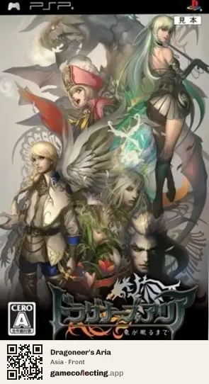 Dragoneer's Aria PlayStation Portable, Asia box front