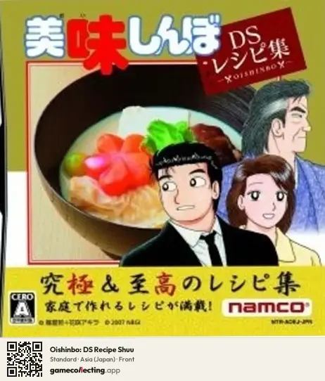 Oishinbo: DS Recipe Shuu Nintendo DS, Asia box front